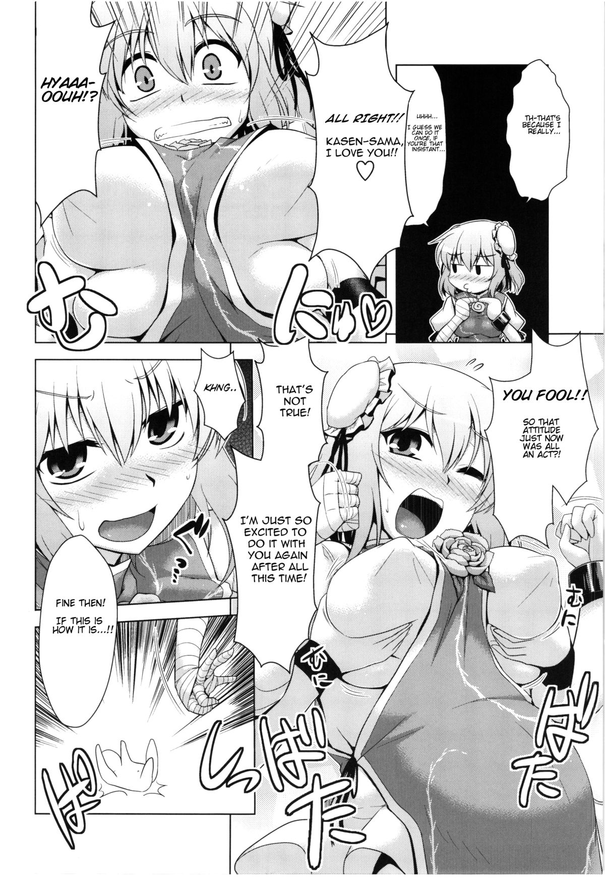 (紅楼夢8) [CUNICULUS (ヨシタマ)] 仙妊2 (東方Project) [英訳]