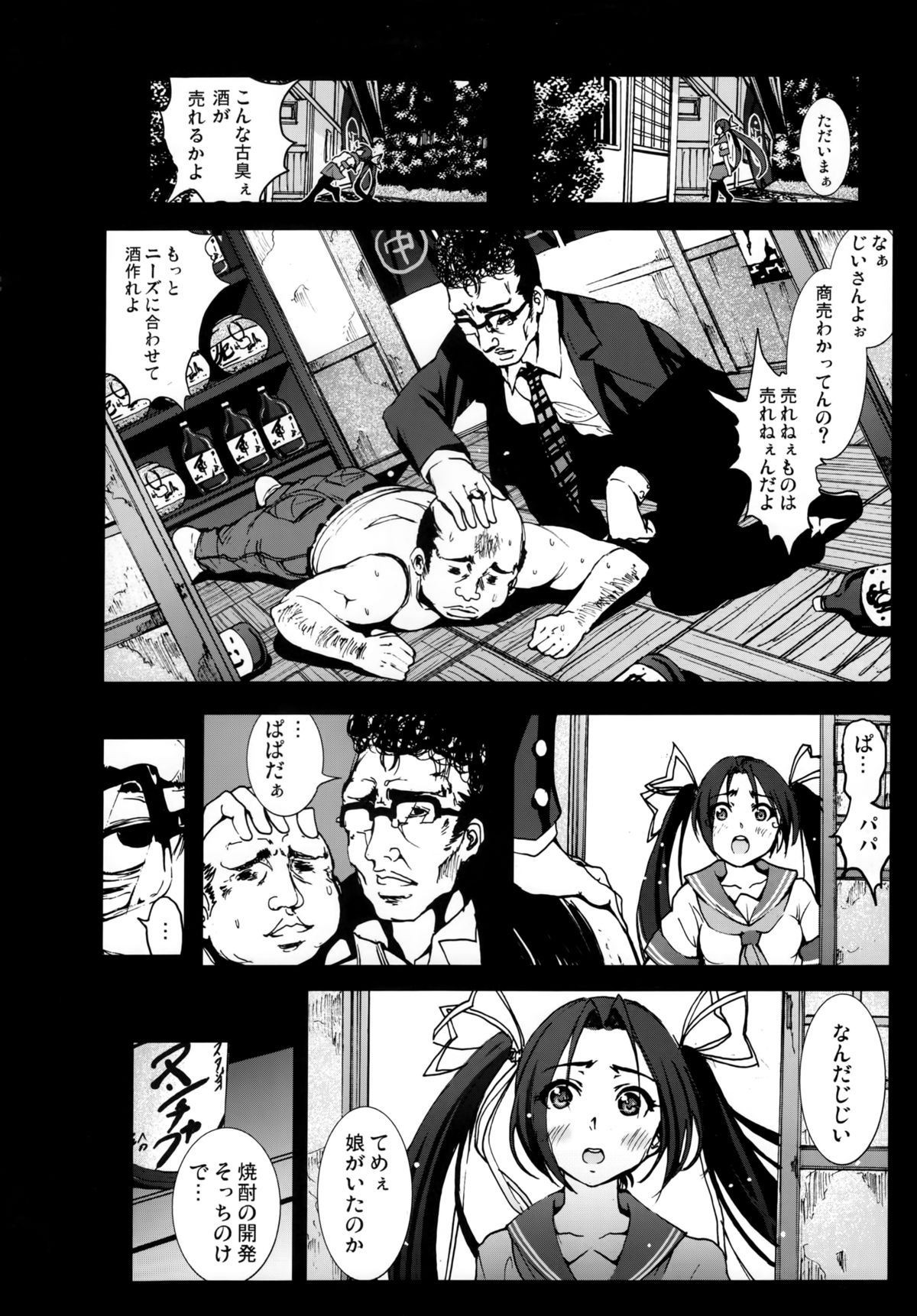 (C82) [木星在住] 木星在住の凌辱地獄絶望 処女喪失物語