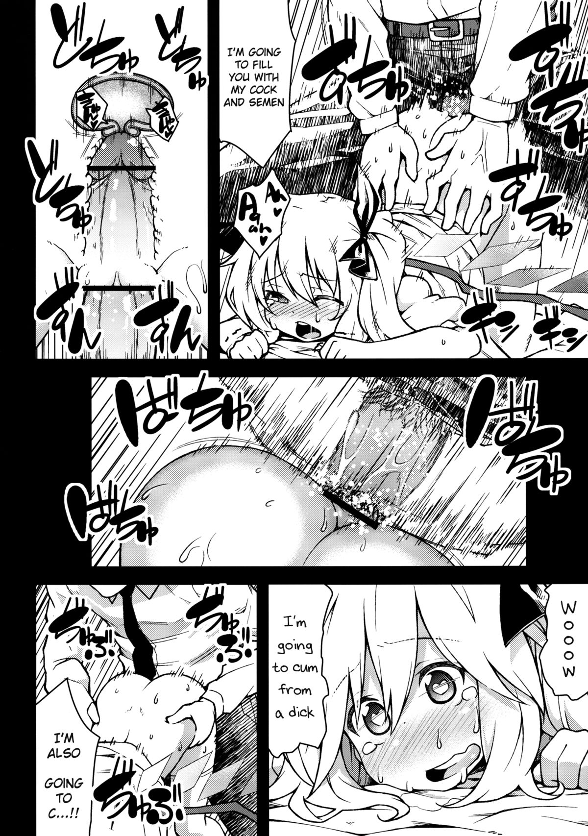 (紅のひろば8) [広十練習帖 (広弥)] フランのおもちゃ (東方Project) [英訳]