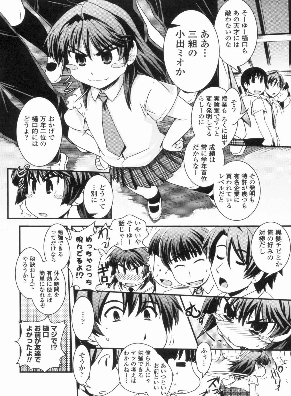 [幾夜大黒堂] 金髪×巨乳に変身で