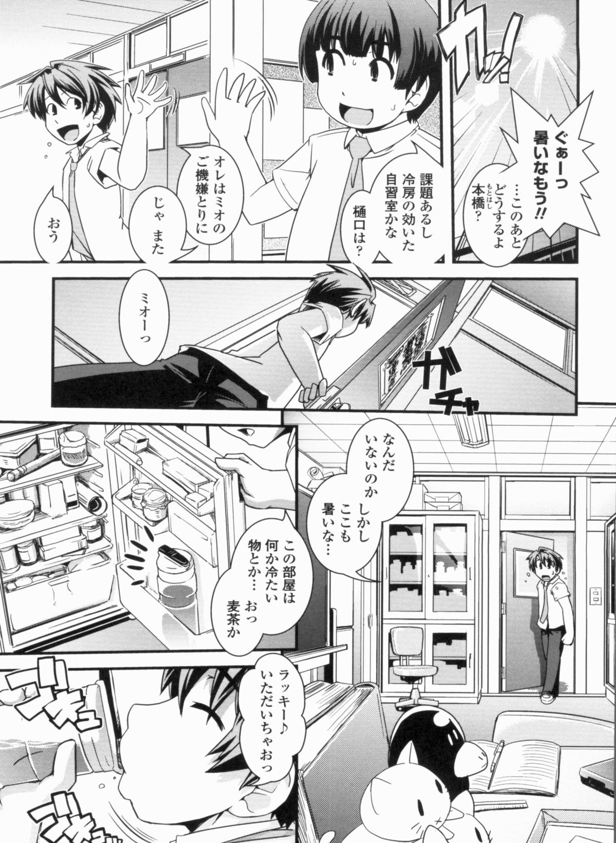 [幾夜大黒堂] 金髪×巨乳に変身で