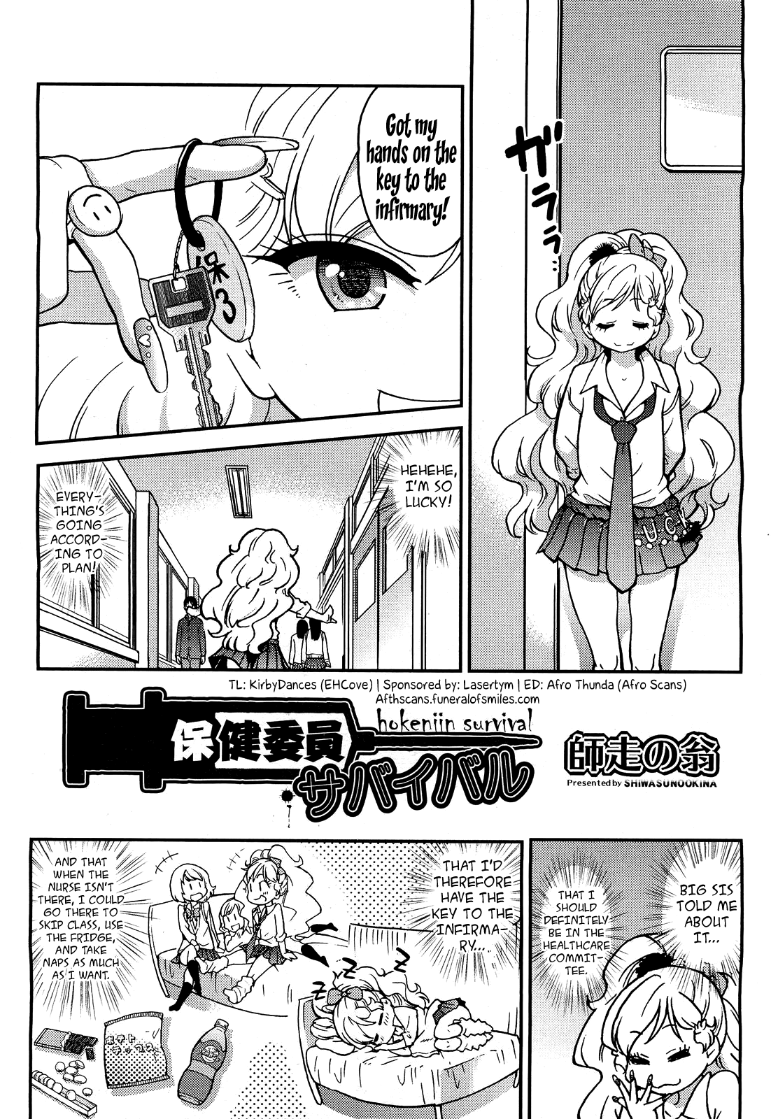 [師走の翁] 保健委員・サバイバル (COMIC 阿吽 2012年8月号) [英訳]