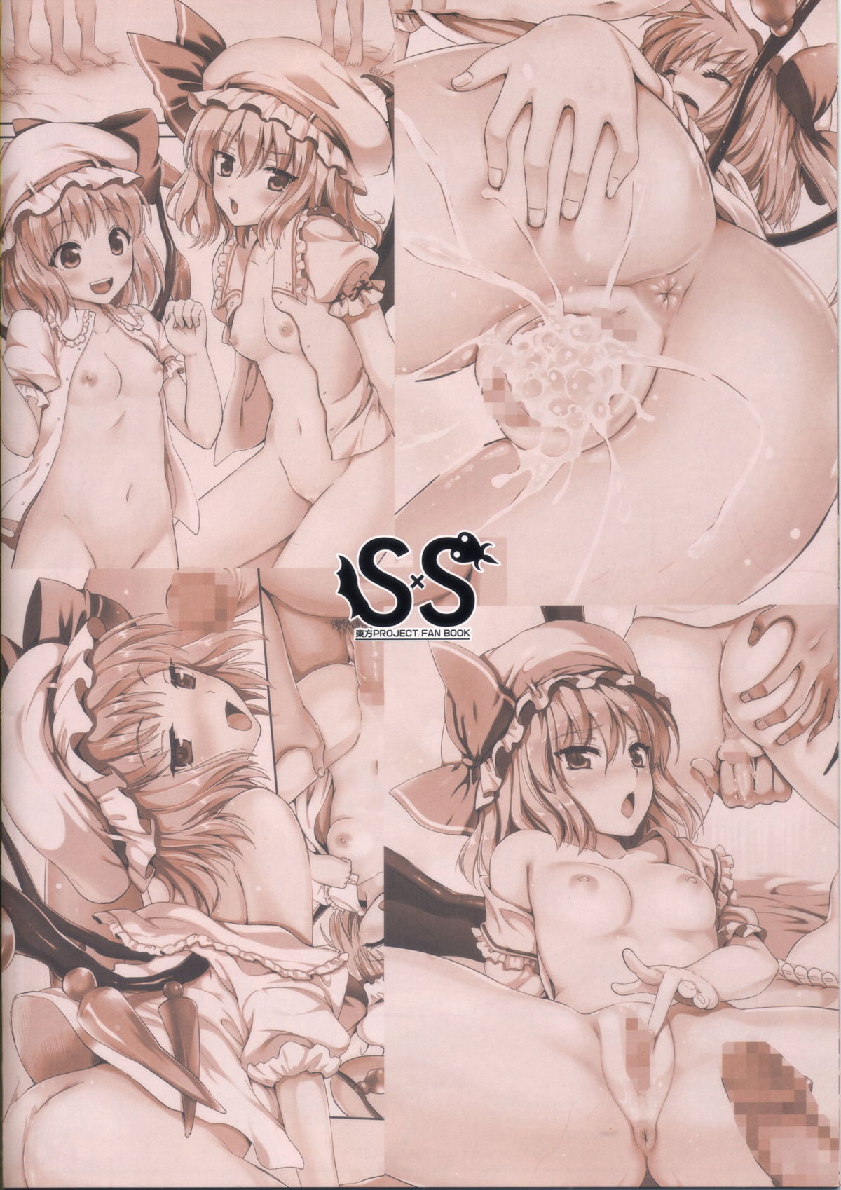 (C82) [ユリルラリカ (小島紗、Lazu)] SS スカーレットシスターズ (東方Project)