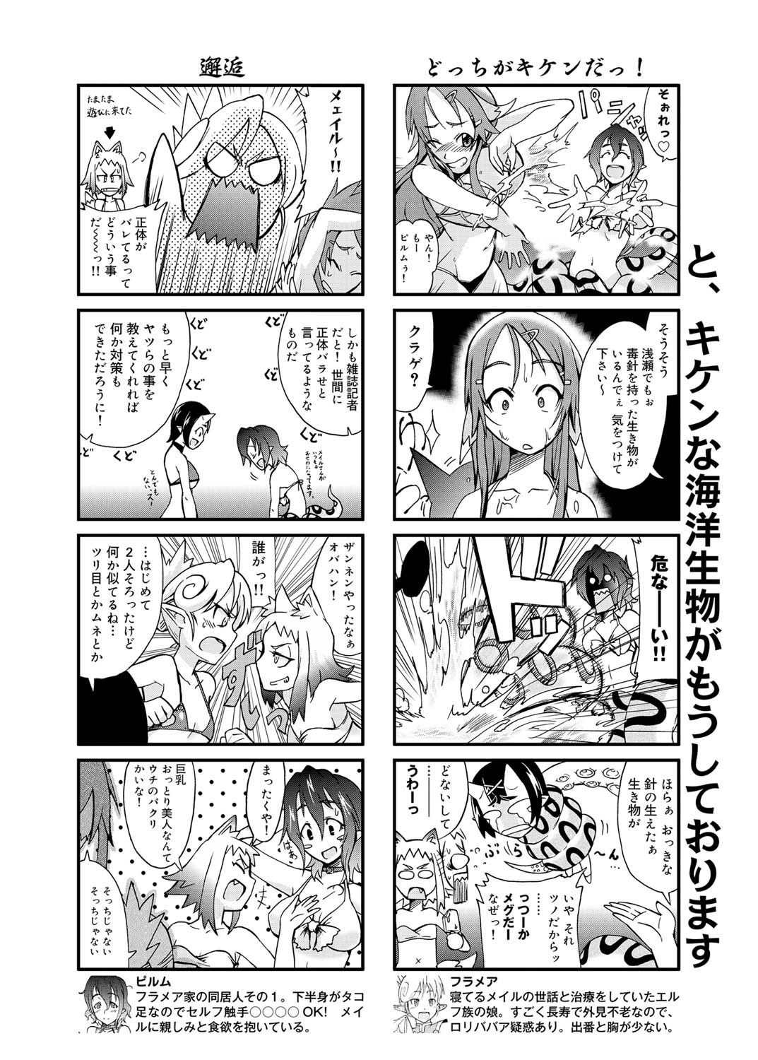 キャノプリ comic 2011年8月号 Vol.10 [DL版]