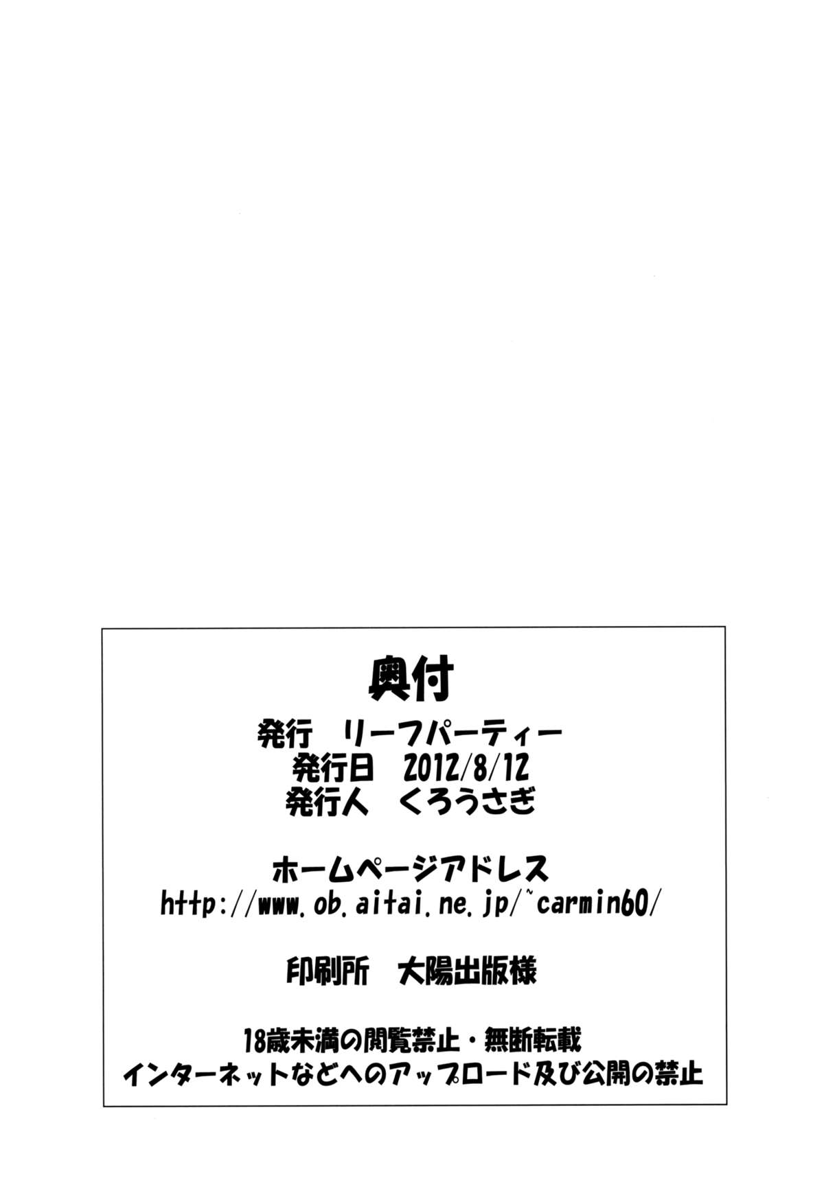 (C82) [リーフパーティー (流一本)] LeLe☆ぱっぱ Vol.21 ムギュナミ (輪廻のラグランジェ, Working!!) [英訳]