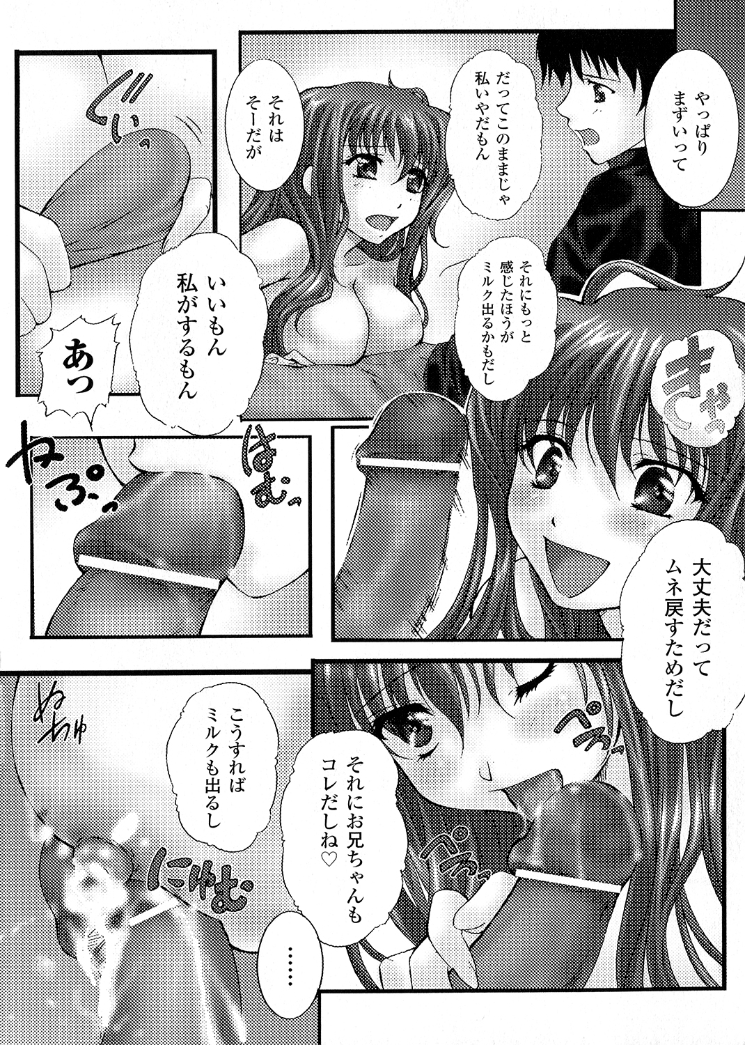 [紫月秋夜] 淫落の女傑