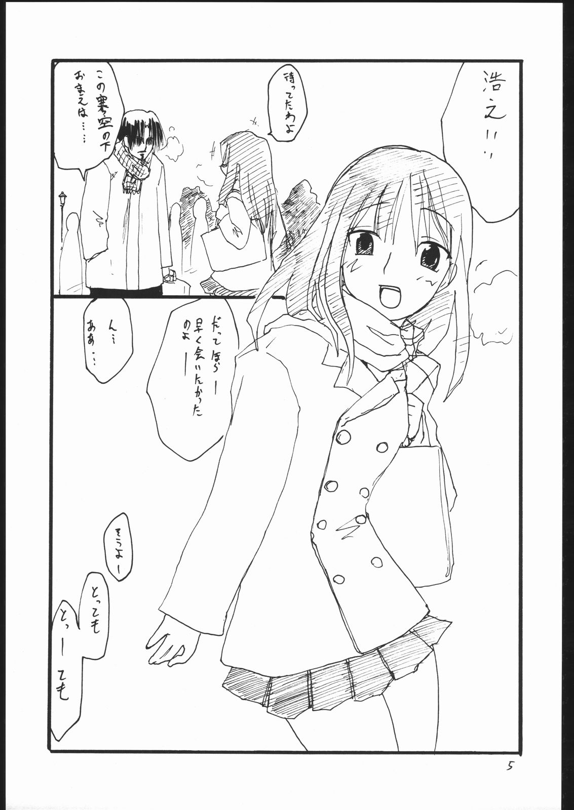 （C65）【キングリボルバー（菊田こうじ）】十二月のくじら（心へ）