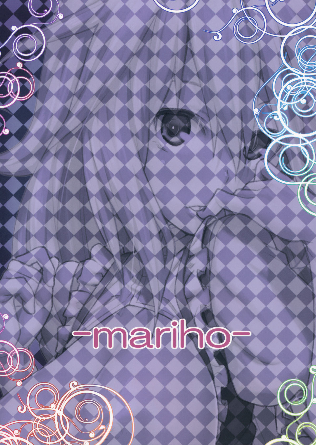 (こいまり4) [広十練習帖 (広弥)] -mariho- (東方Project)