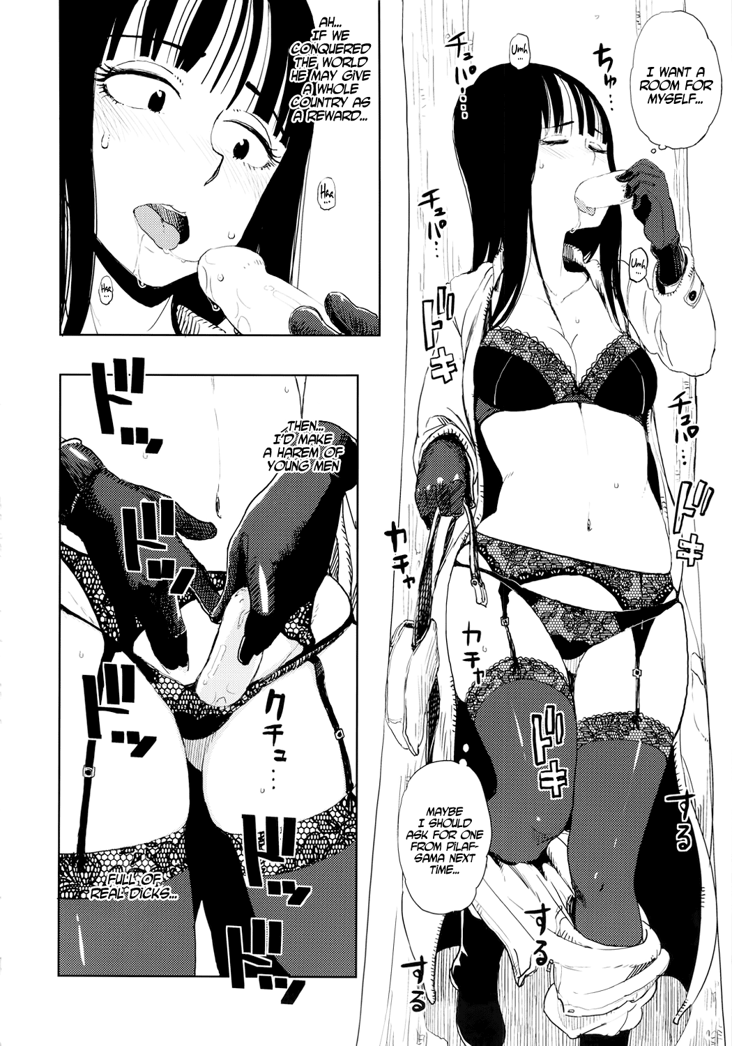 (C82) [28_works (大守春雨, クサダ, 紙魚丸)] BETWEEN THE LINES (ドラゴンボール) [英訳] [ページ欠落]