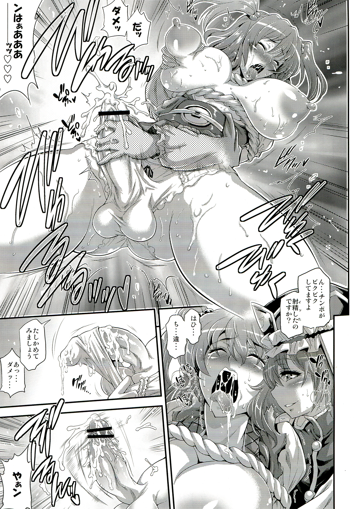 (C82) [武蔵堂 (ムサシノセカイ)] こまっちんぐ精搾帖 (東方Project)