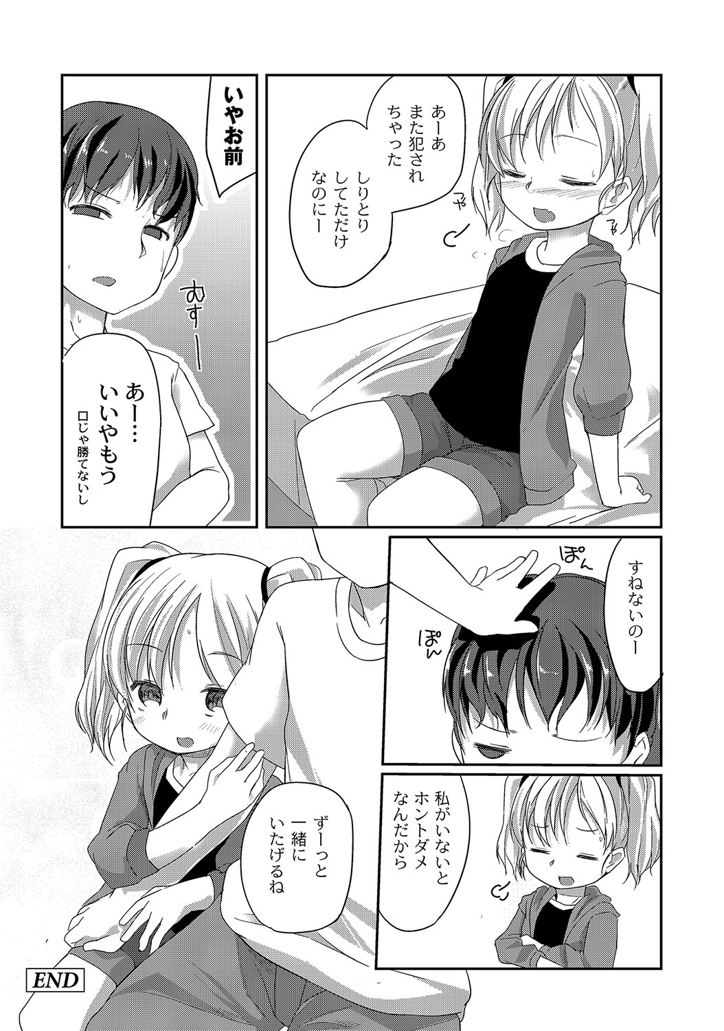 [アンソロジー] PLUM LS 09 [2012-09-28] [DL版]