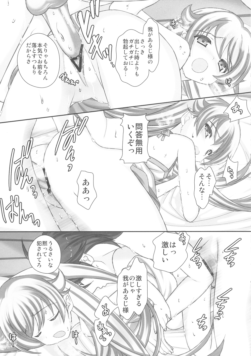 (C82) [恋愛漫画家 (鳴瀬ひろふみ)] しのぶキスショット (偽物語)