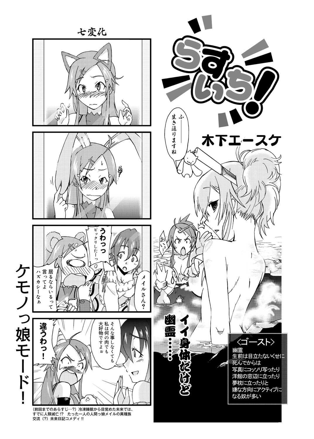 キャノプリ comic 2011年1月号 Vol.3 [DL版]