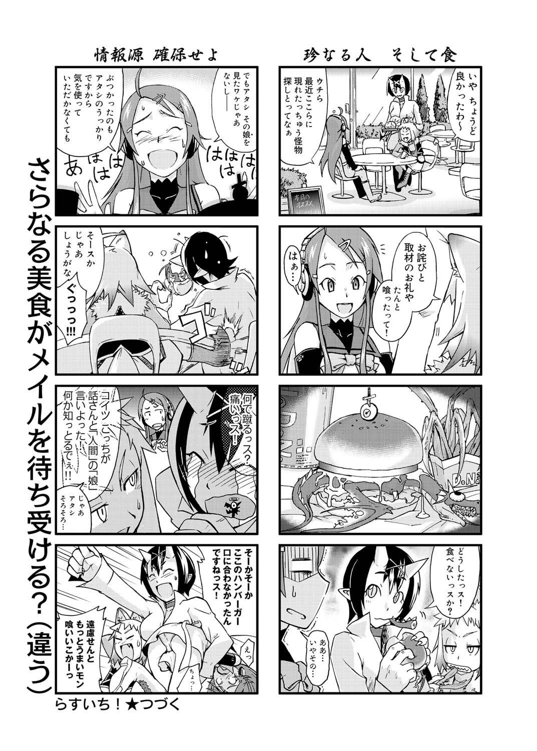 キャノプリ comic 2011年1月号 Vol.3 [DL版]