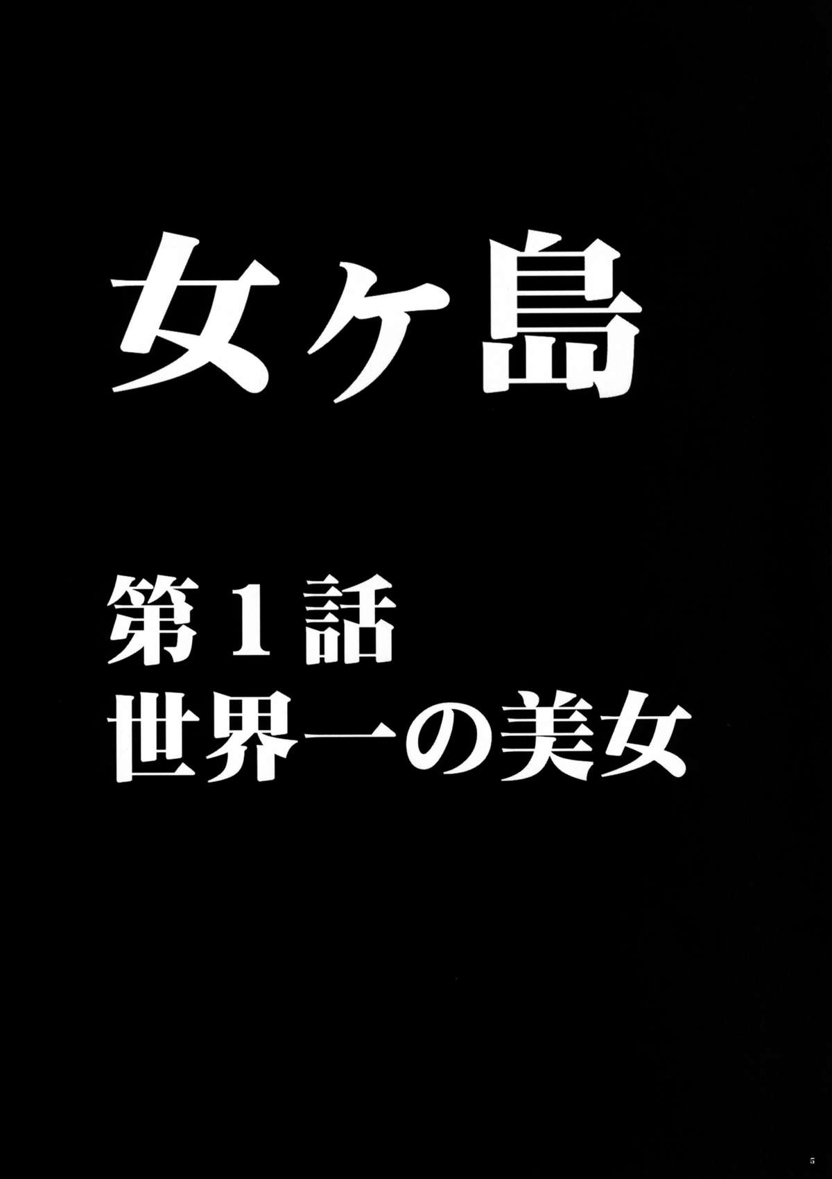 [クリムゾンコミックス (カーマイン)] 女海賊敗北 総集編 (ワンピース) [DL版]