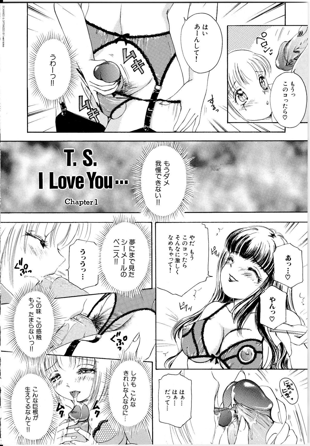 [The Amanoja9] T.S. I LOVE YOU…