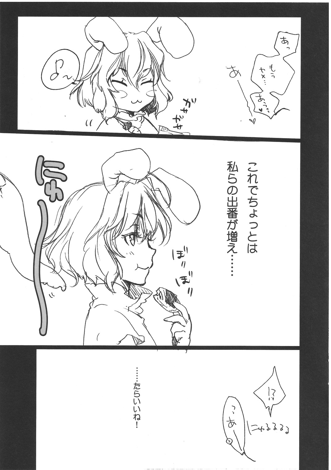 (例大祭8) [rw (橘チャタ)] うさぎ美味し (東方Project)