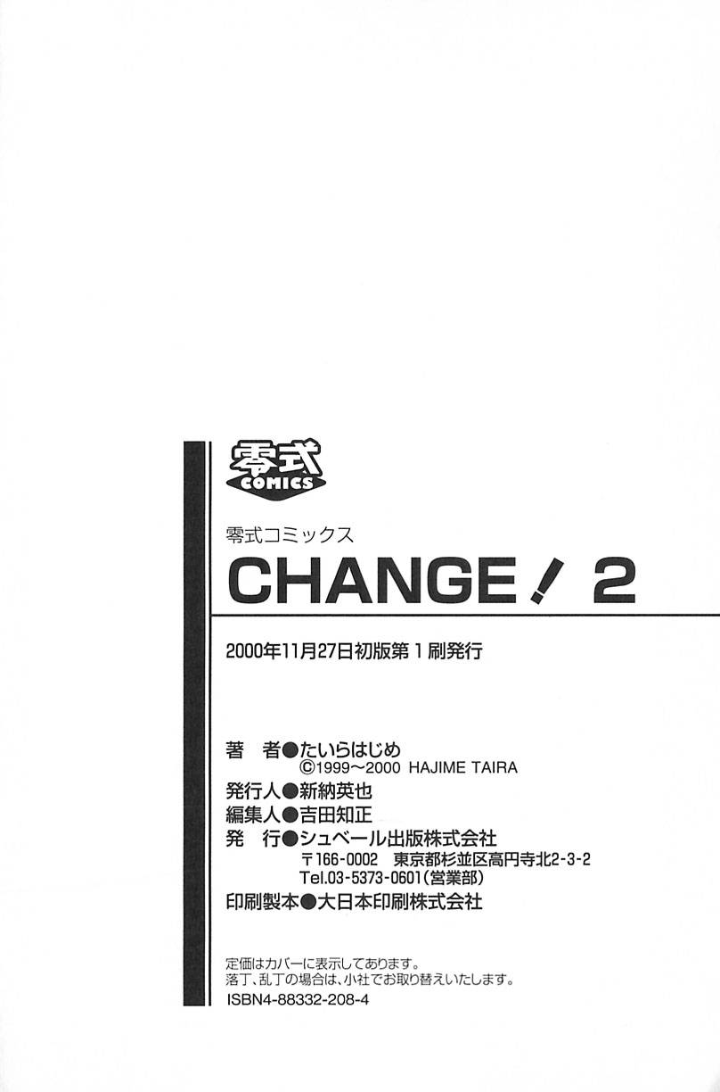 [たいらはじめ] CHANGE! 2 [英訳]