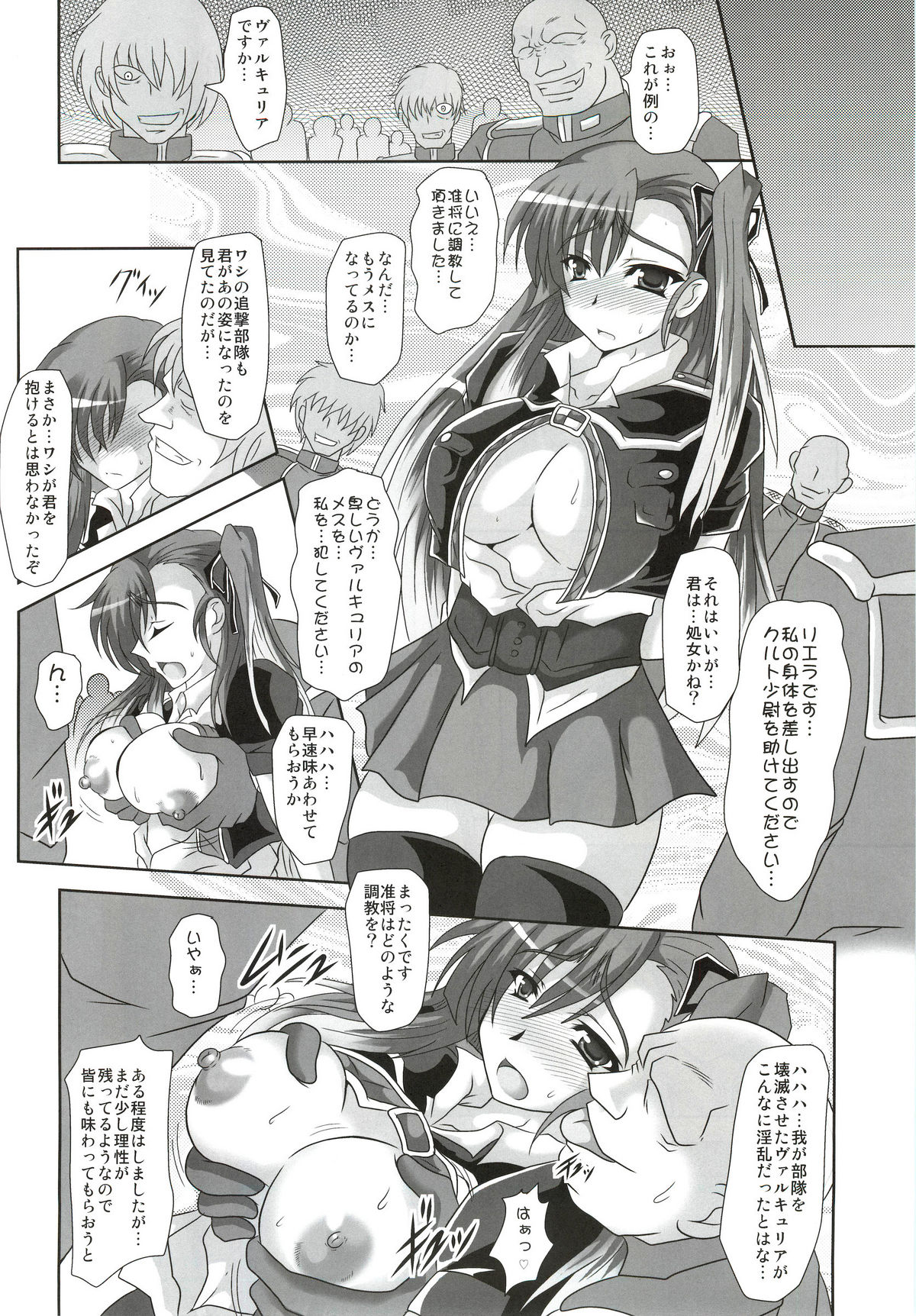 (COMIC1☆5) [侍 (ひげ政宗)] 戦女神 堕 (戦場のヴァルキュリア3)