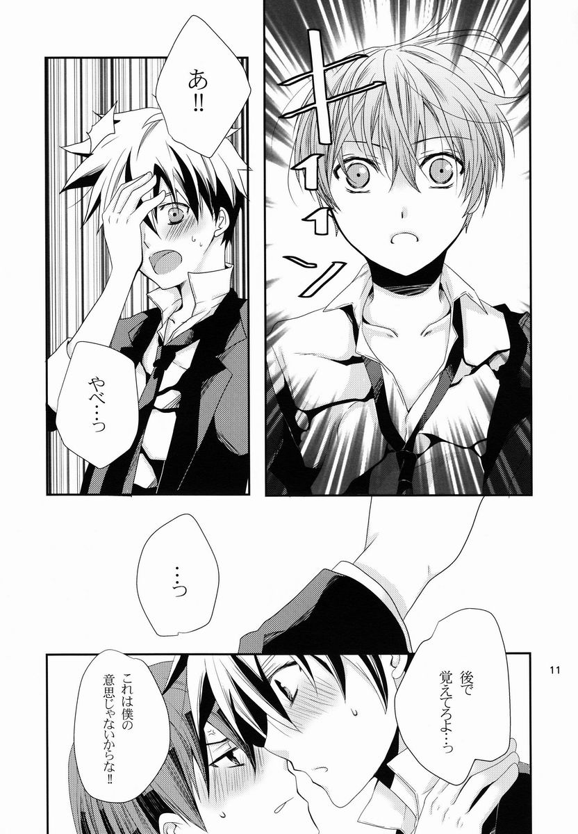(C82) [恵比寿本舗 (卯月たける)] おはようのキスとパンチ (アルカナ・ファミリア)