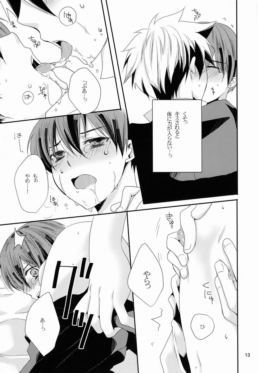 (C82) [恵比寿本舗 (卯月たける)] おはようのキスとパンチ (アルカナ・ファミリア)