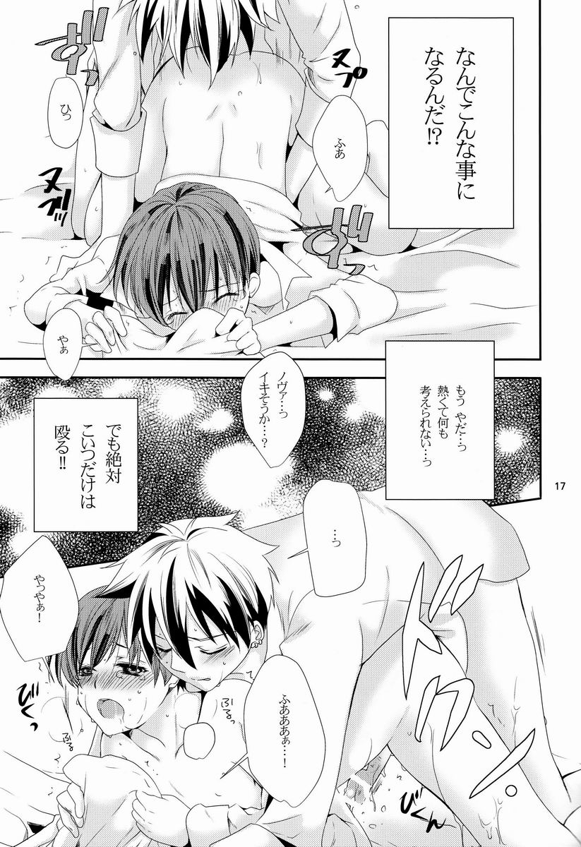 (C82) [恵比寿本舗 (卯月たける)] おはようのキスとパンチ (アルカナ・ファミリア)