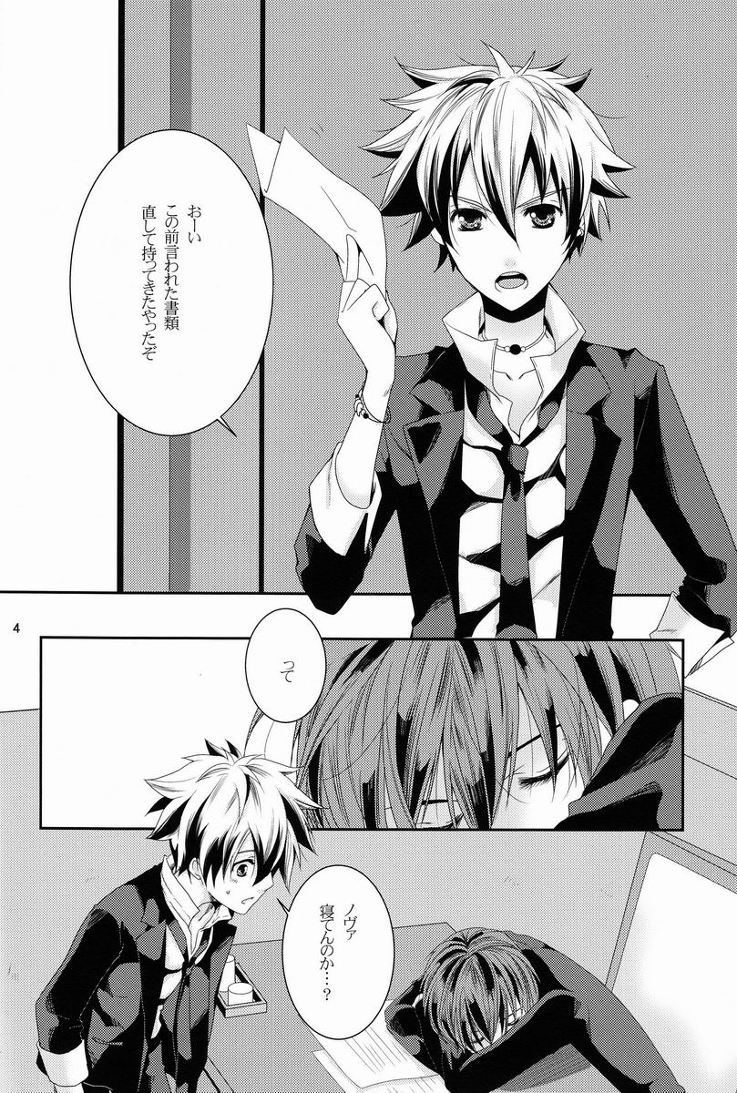 (C82) [恵比寿本舗 (卯月たける)] おはようのキスとパンチ (アルカナ・ファミリア)