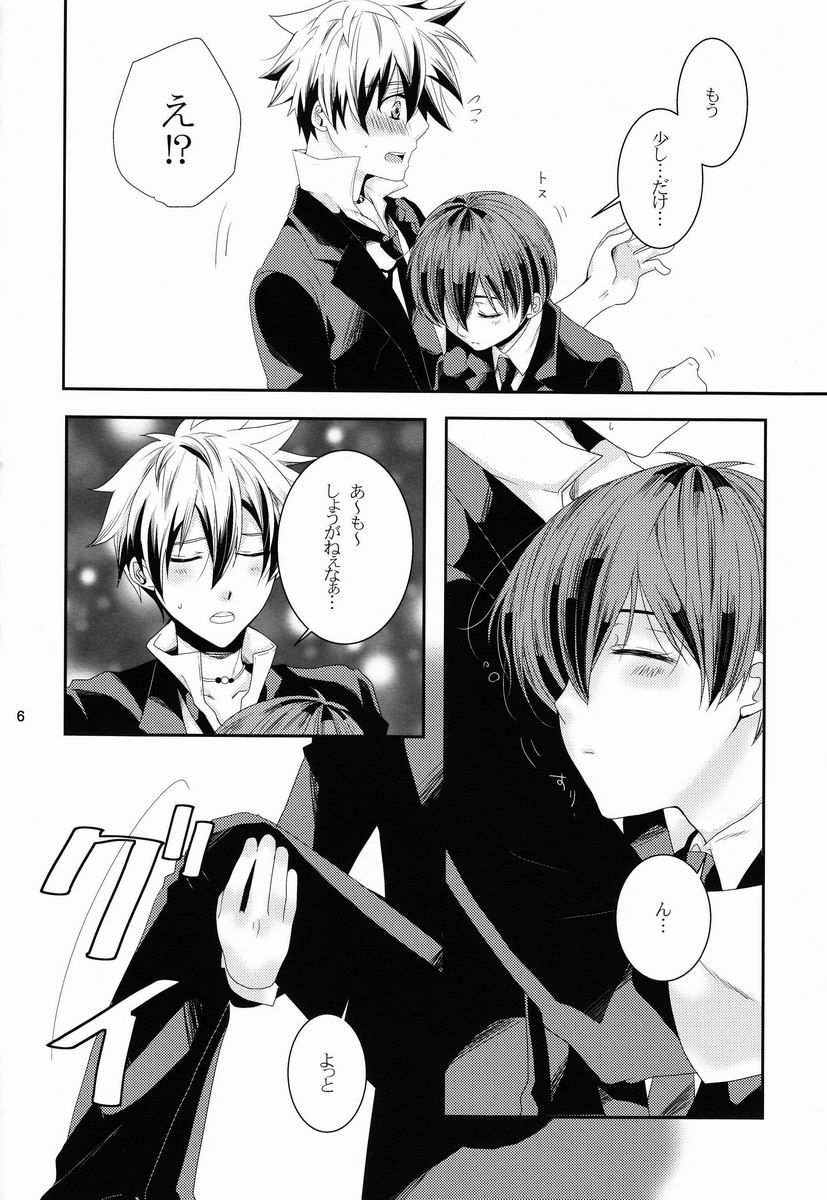 (C82) [恵比寿本舗 (卯月たける)] おはようのキスとパンチ (アルカナ・ファミリア)