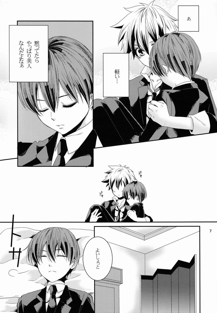 (C82) [恵比寿本舗 (卯月たける)] おはようのキスとパンチ (アルカナ・ファミリア)