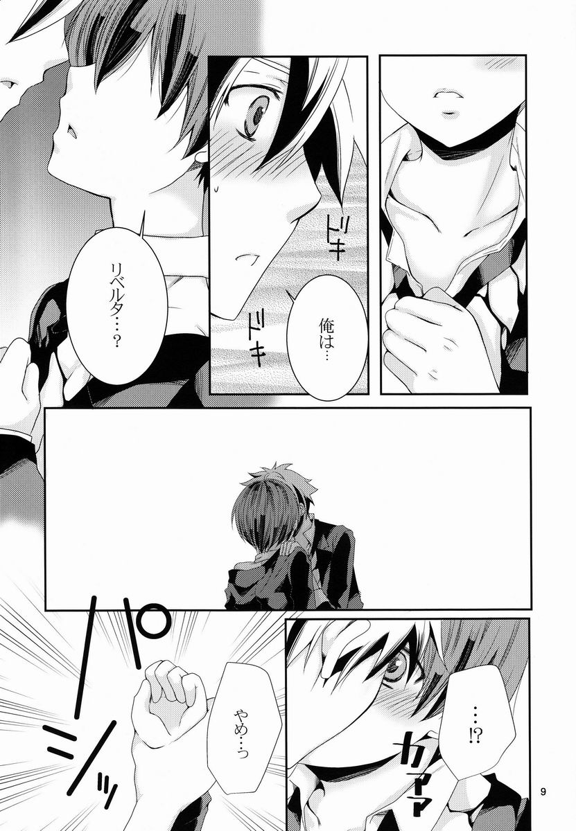 (C82) [恵比寿本舗 (卯月たける)] おはようのキスとパンチ (アルカナ・ファミリア)