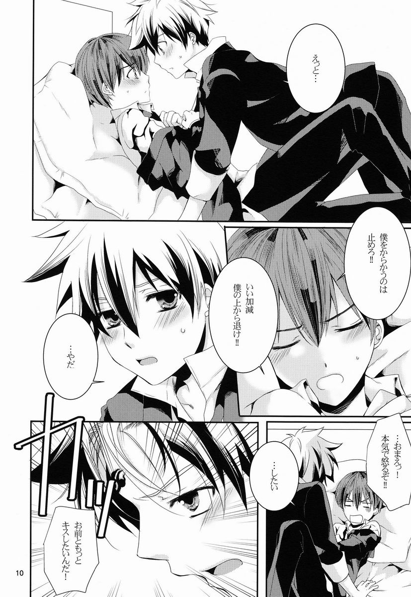 (C82) [恵比寿本舗 (卯月たける)] おはようのキスとパンチ (アルカナ・ファミリア)
