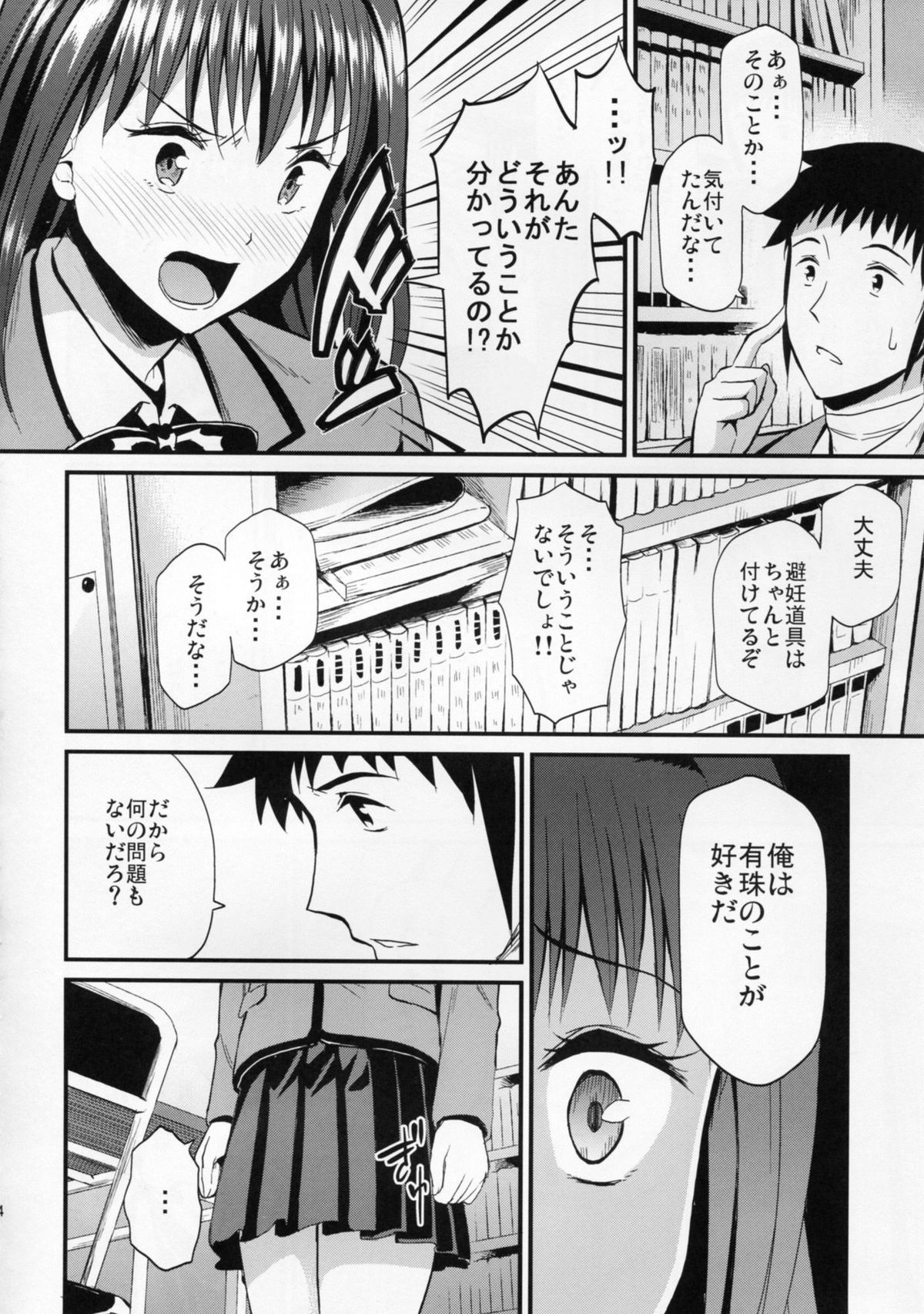 (C82) [第6基地 (キチロク)] 青恋 (魔法使いの夜)
