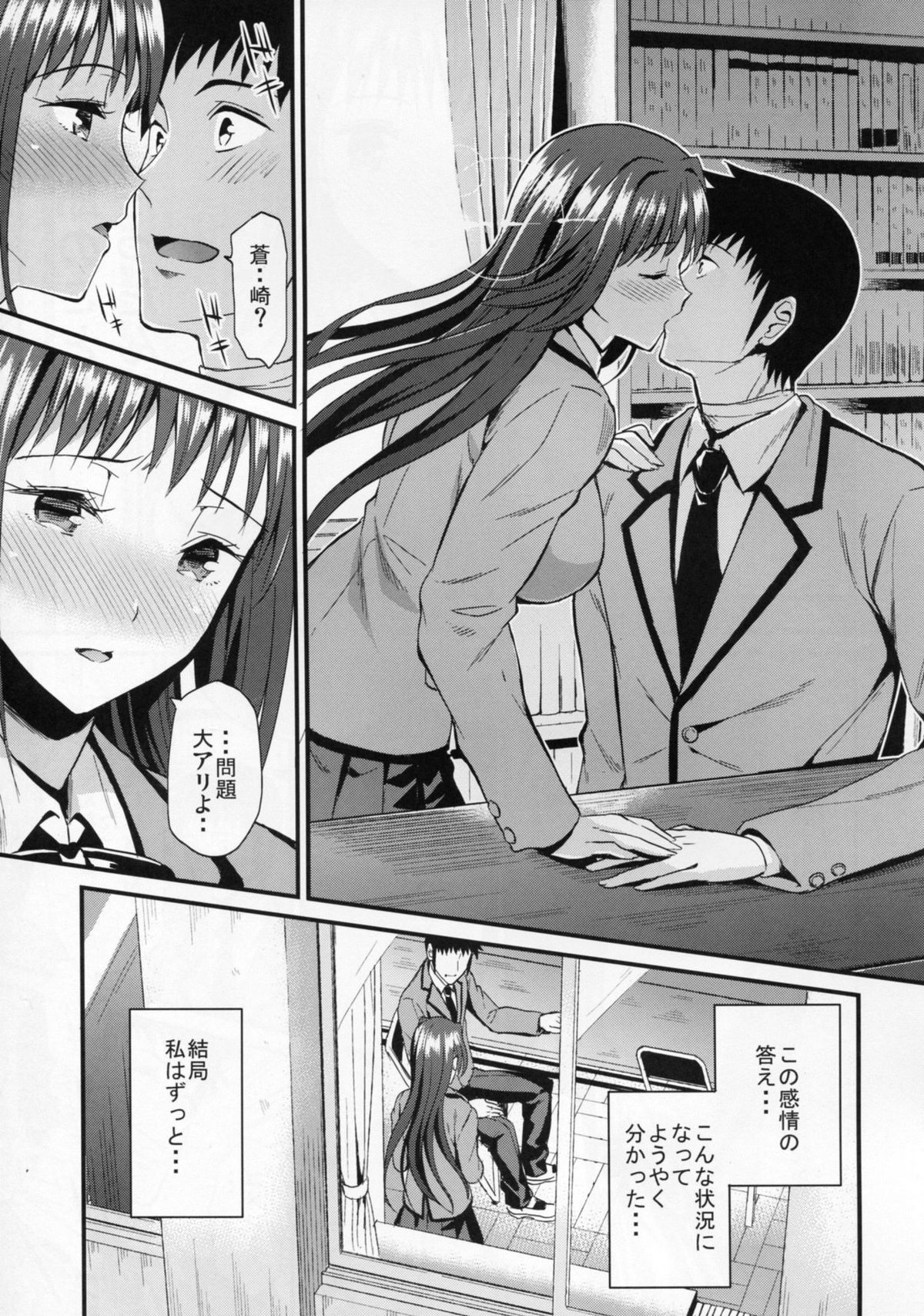 (C82) [第6基地 (キチロク)] 青恋 (魔法使いの夜)