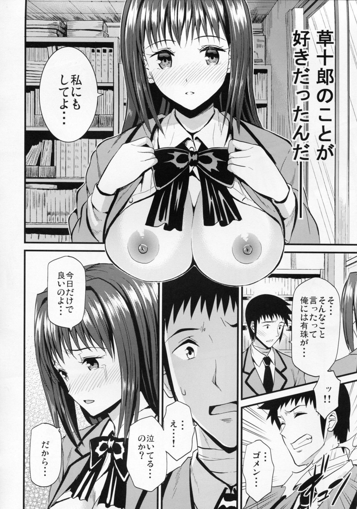 (C82) [第6基地 (キチロク)] 青恋 (魔法使いの夜)