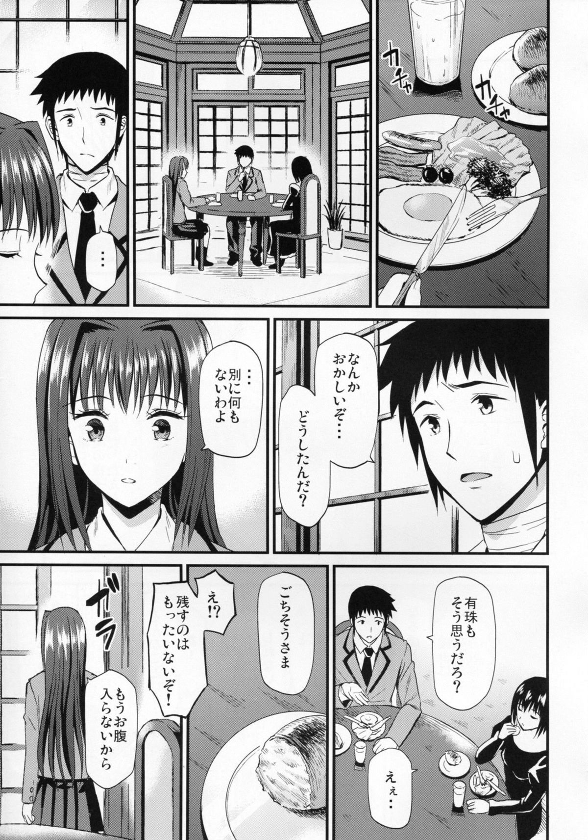 (C82) [第6基地 (キチロク)] 青恋 (魔法使いの夜)
