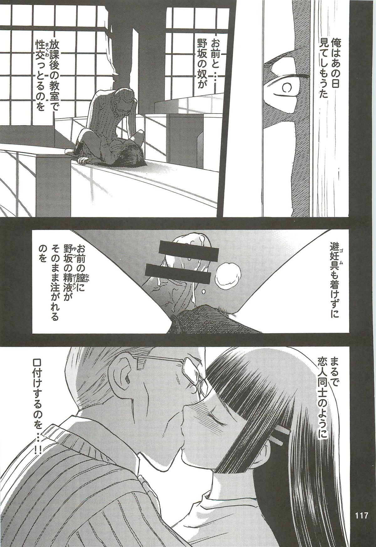 (C76) [わくわく動物園 (天王寺きつね)] blue snow blue 総集編3 scene.7～scene.9