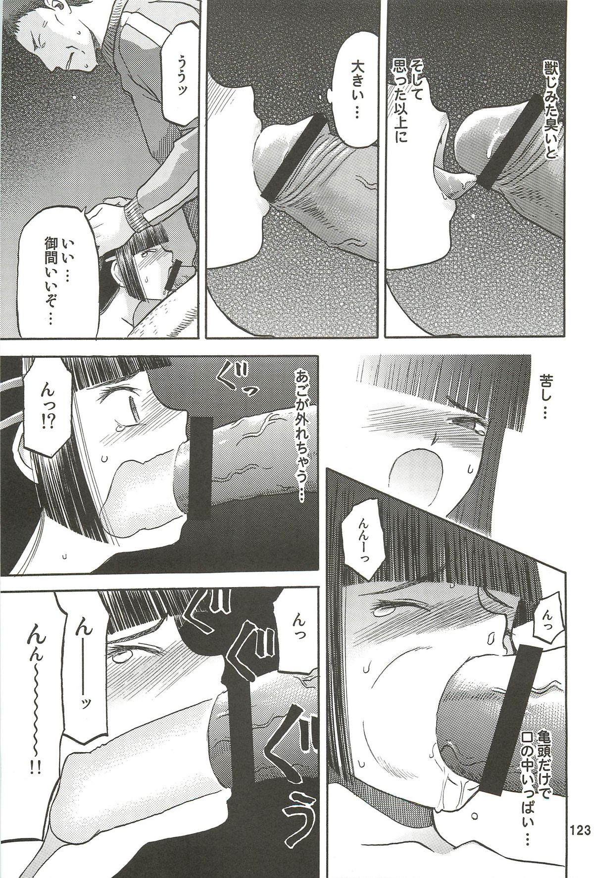 (C76) [わくわく動物園 (天王寺きつね)] blue snow blue 総集編3 scene.7～scene.9