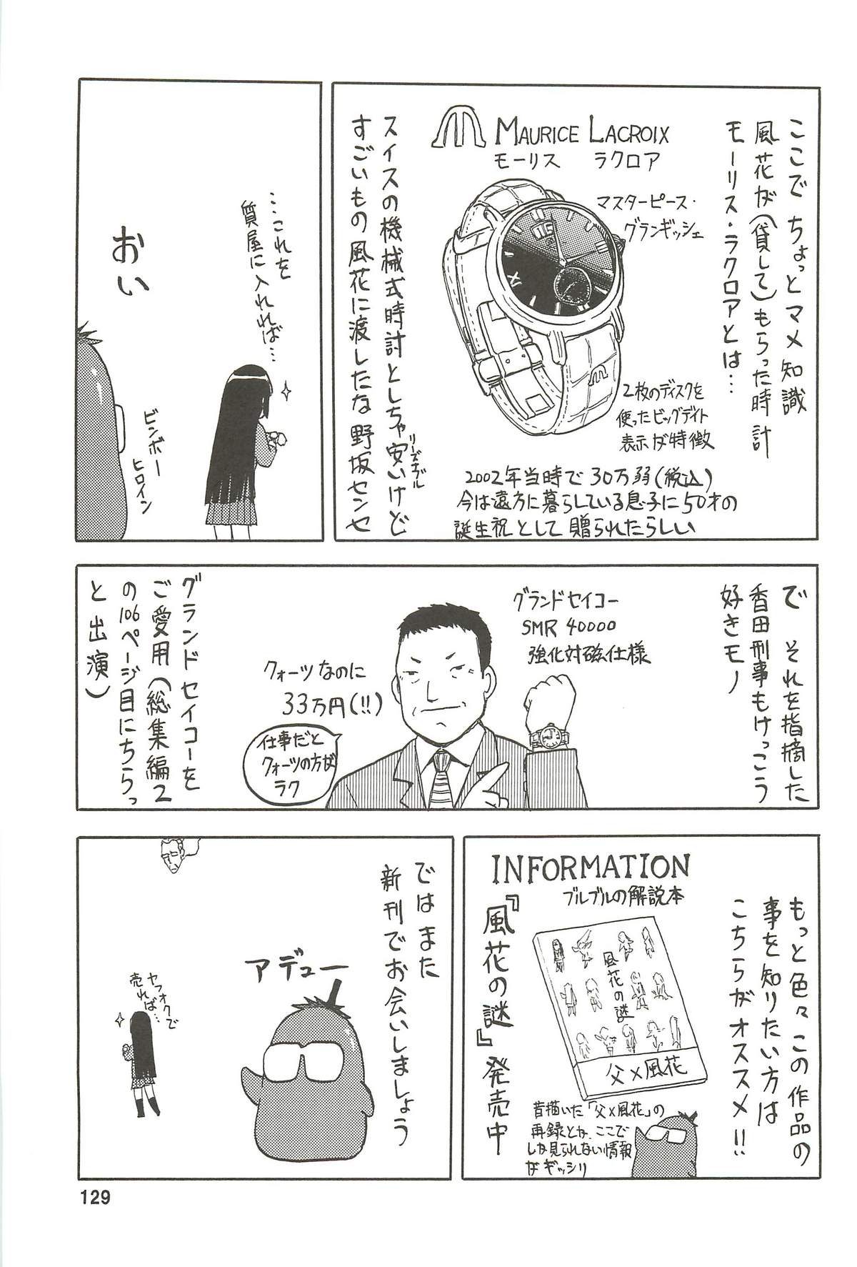 (C76) [わくわく動物園 (天王寺きつね)] blue snow blue 総集編3 scene.7～scene.9