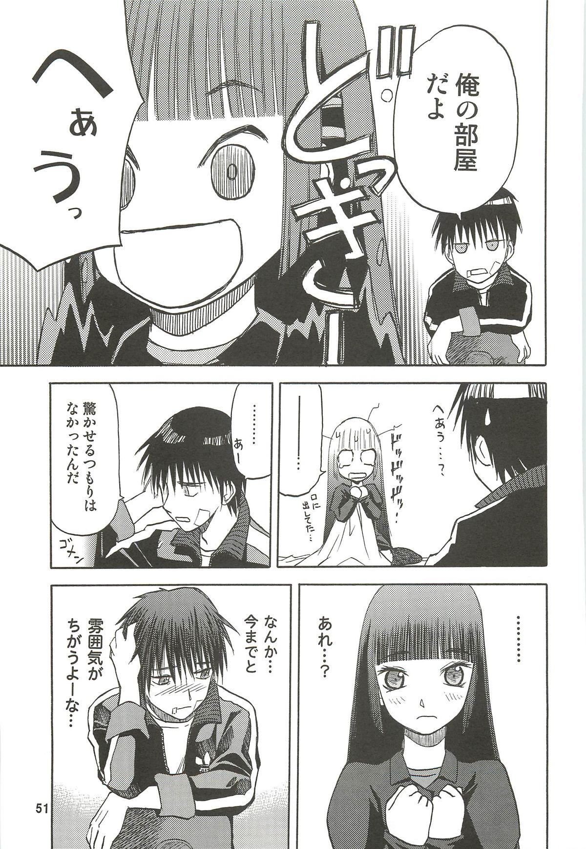 (C76) [わくわく動物園 (天王寺きつね)] blue snow blue 総集編3 scene.7～scene.9