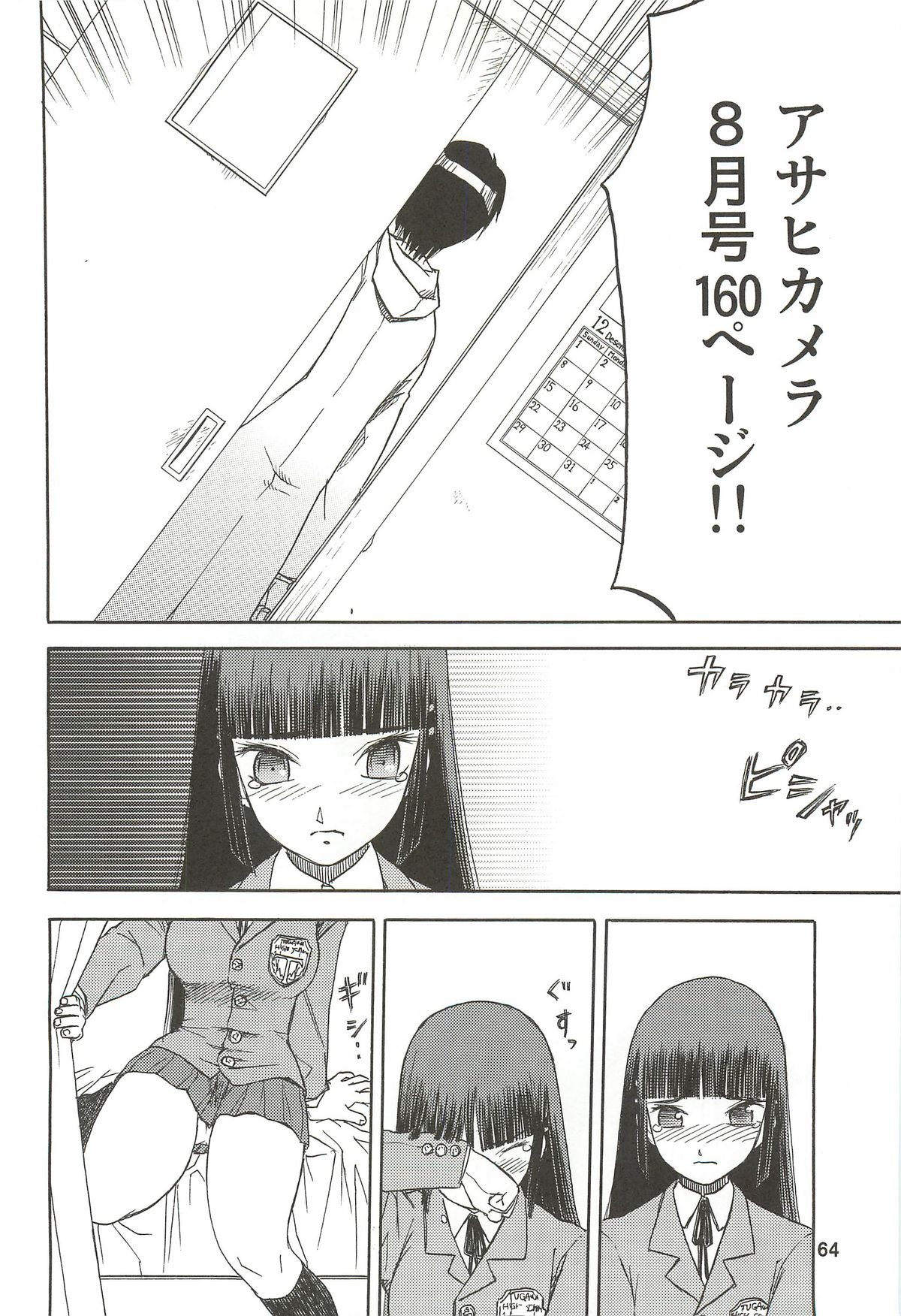 (C76) [わくわく動物園 (天王寺きつね)] blue snow blue 総集編3 scene.7～scene.9