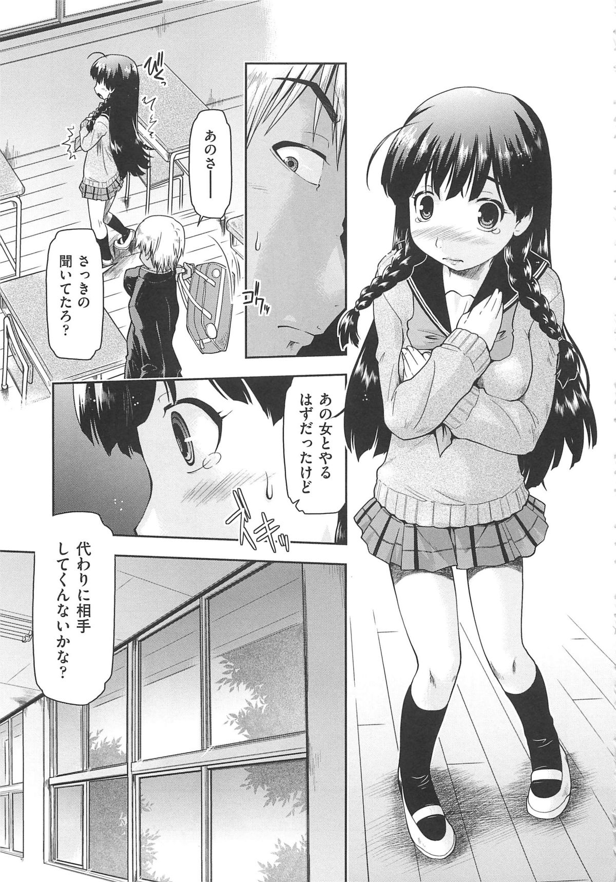 [昭嶋しゅん] かえるのしっぽ