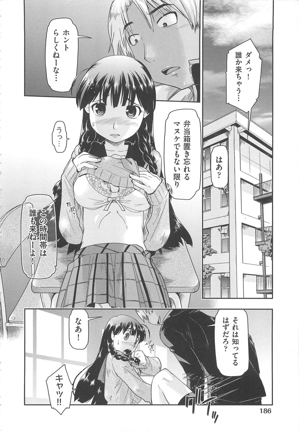 [昭嶋しゅん] かえるのしっぽ