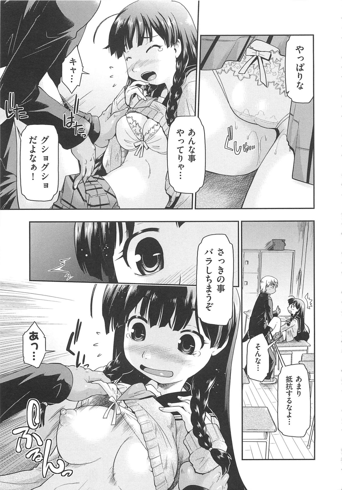 [昭嶋しゅん] かえるのしっぽ