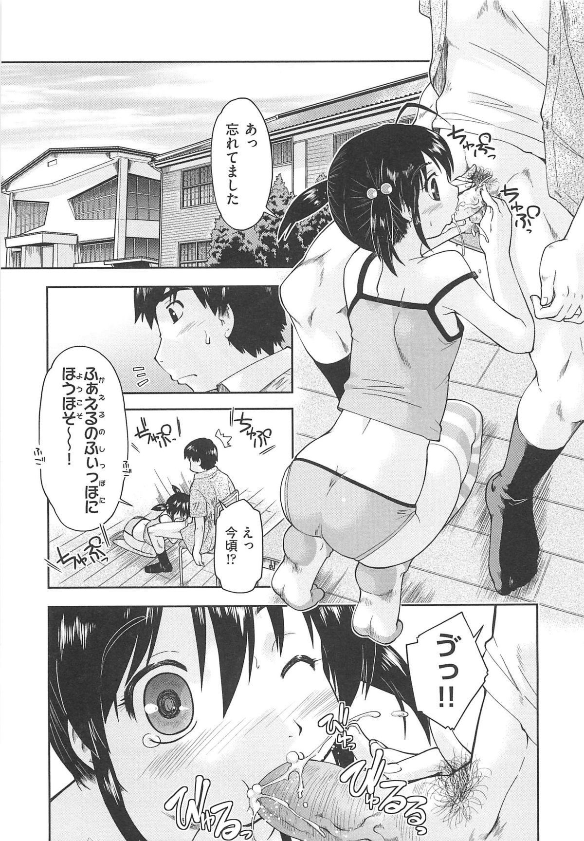 [昭嶋しゅん] かえるのしっぽ