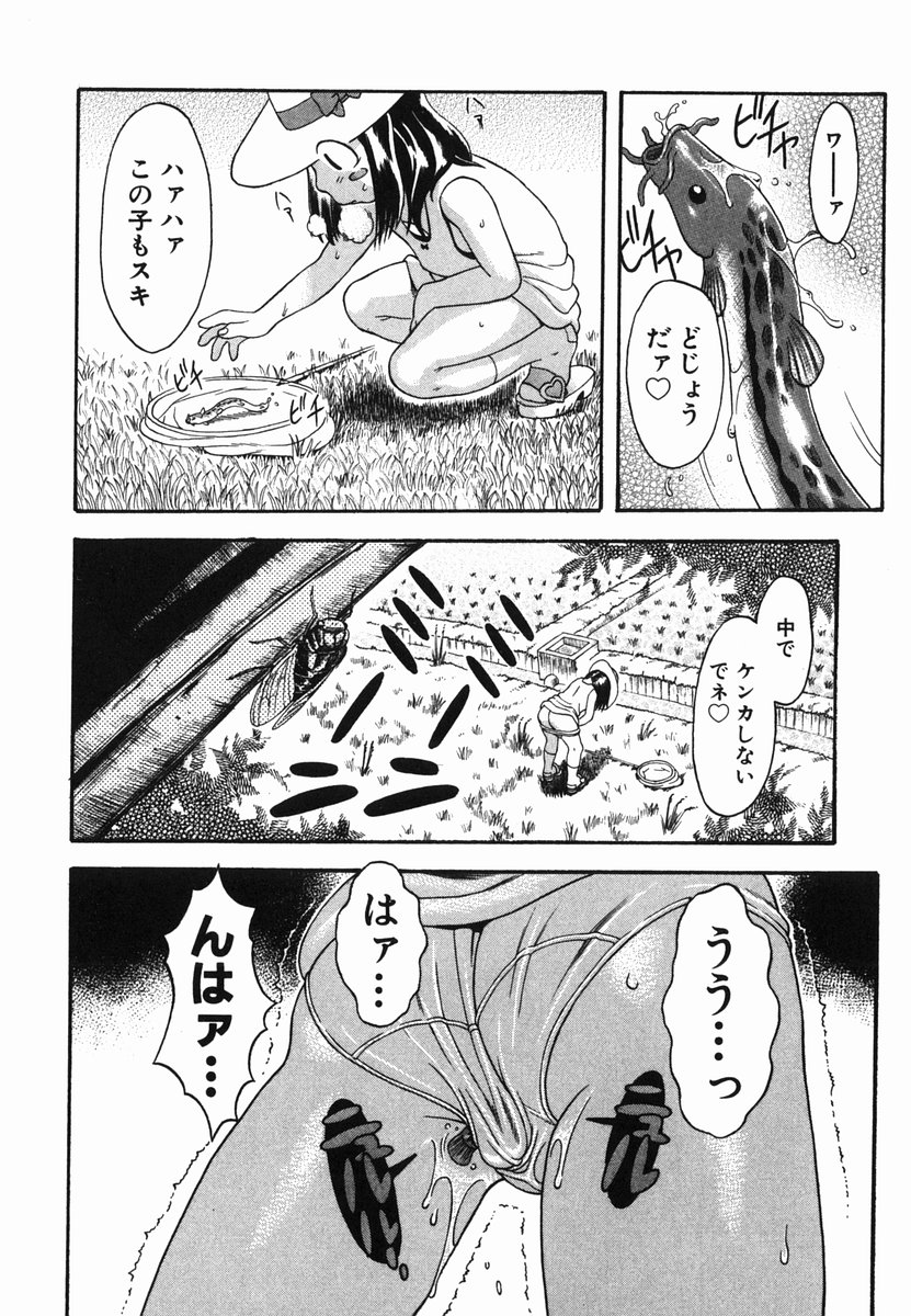 [近里みちる] ひとりあそび