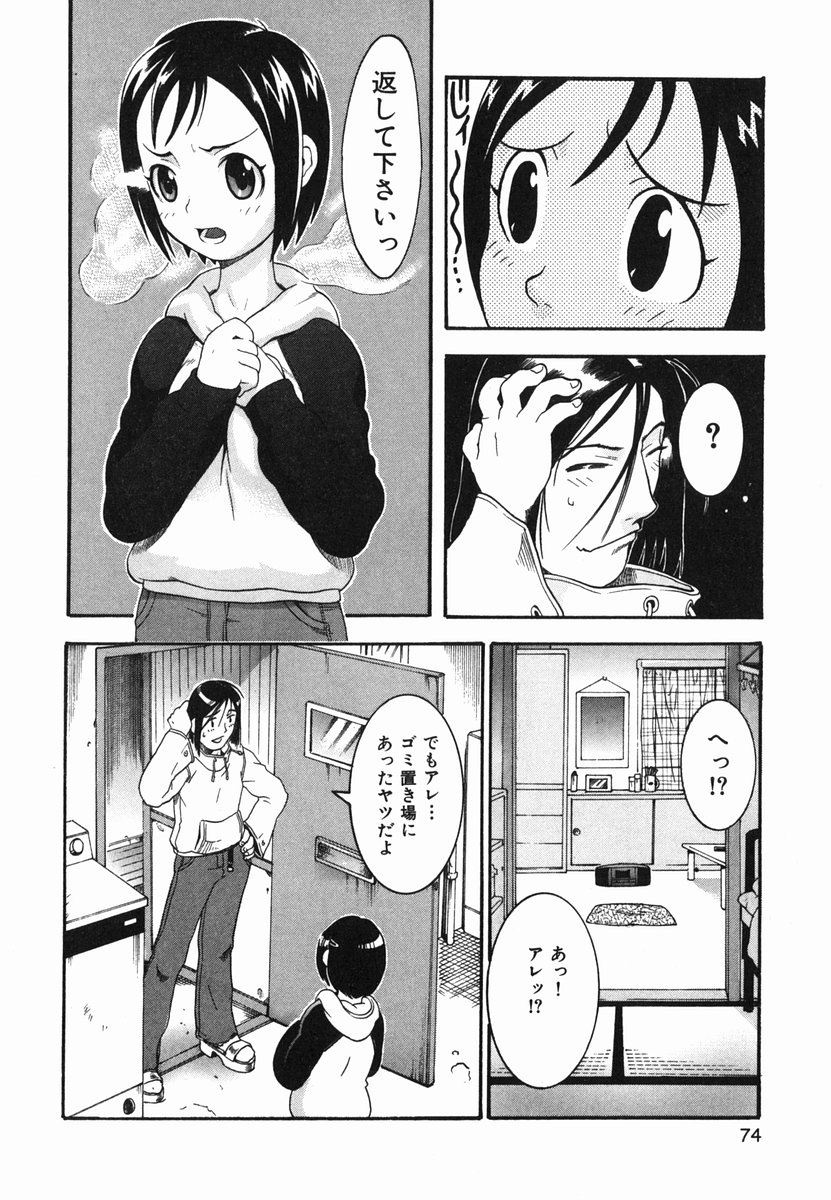 [近里みちる] ひとりあそび