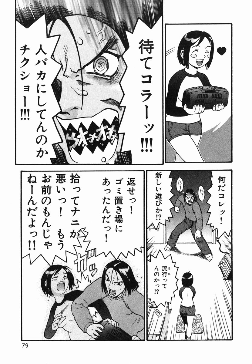 [近里みちる] ひとりあそび