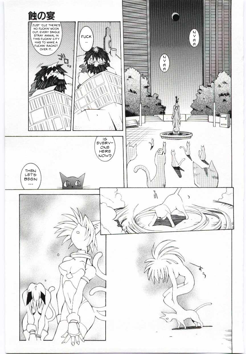 [Dowman Sayman] Eclipse Party [翻訳済み] [ENG]