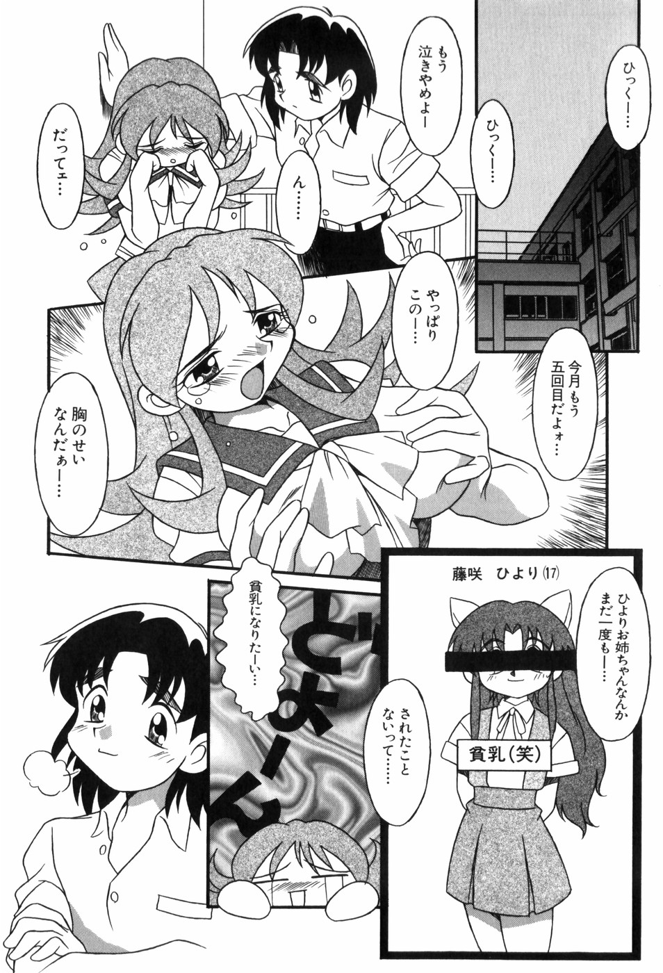 [八重田なぐも] ときめき娼館