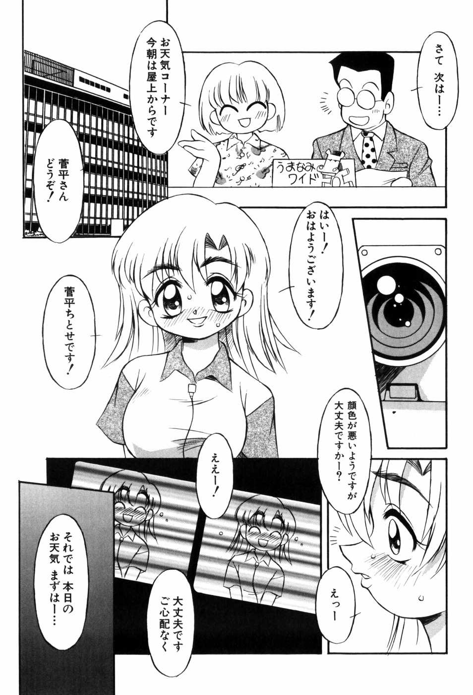 [八重田なぐも] ときめき娼館